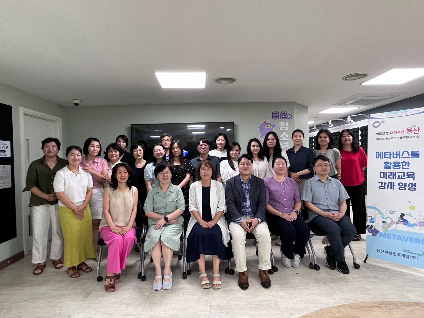 [2025] 가상공간을 활용한 미래 교육 강사 양성 과정