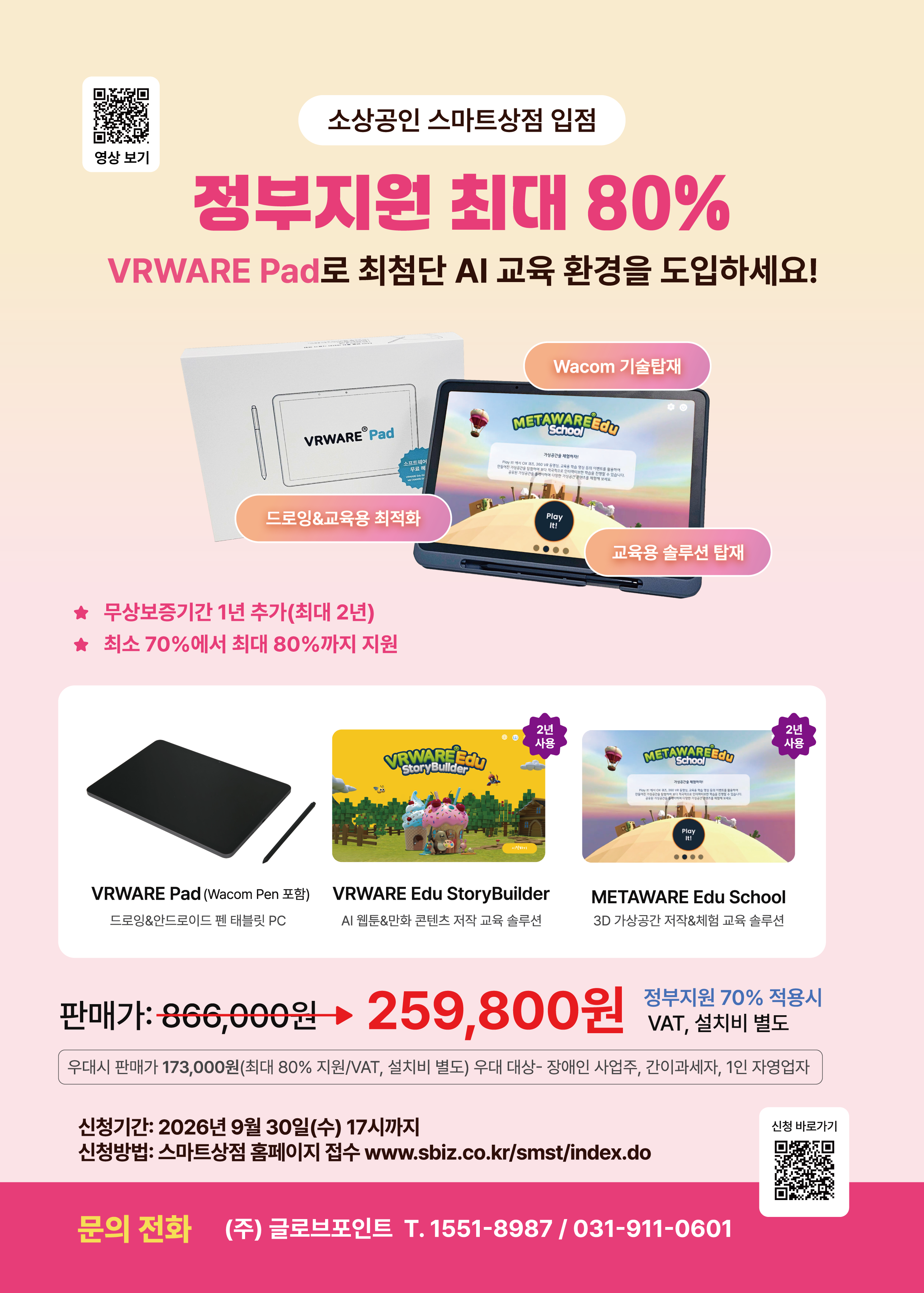 KakaoTalk_20260901_154912090.png