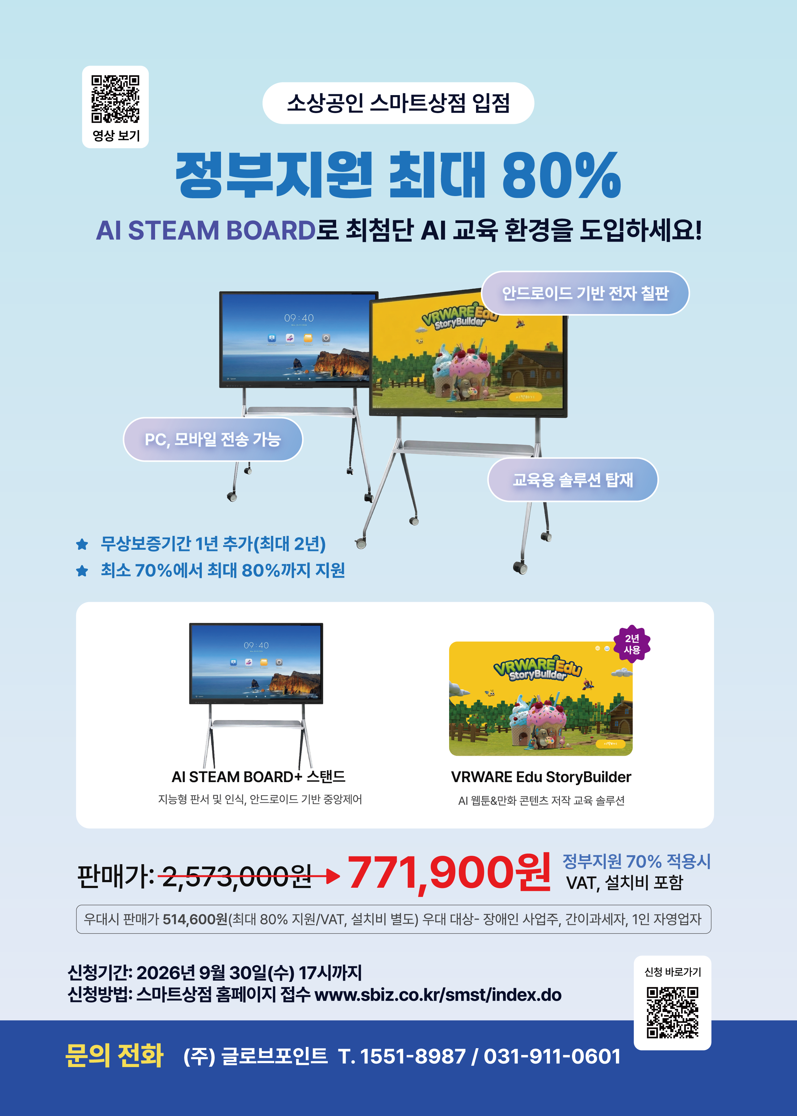 KakaoTalk_20260901_154912090_01.png
