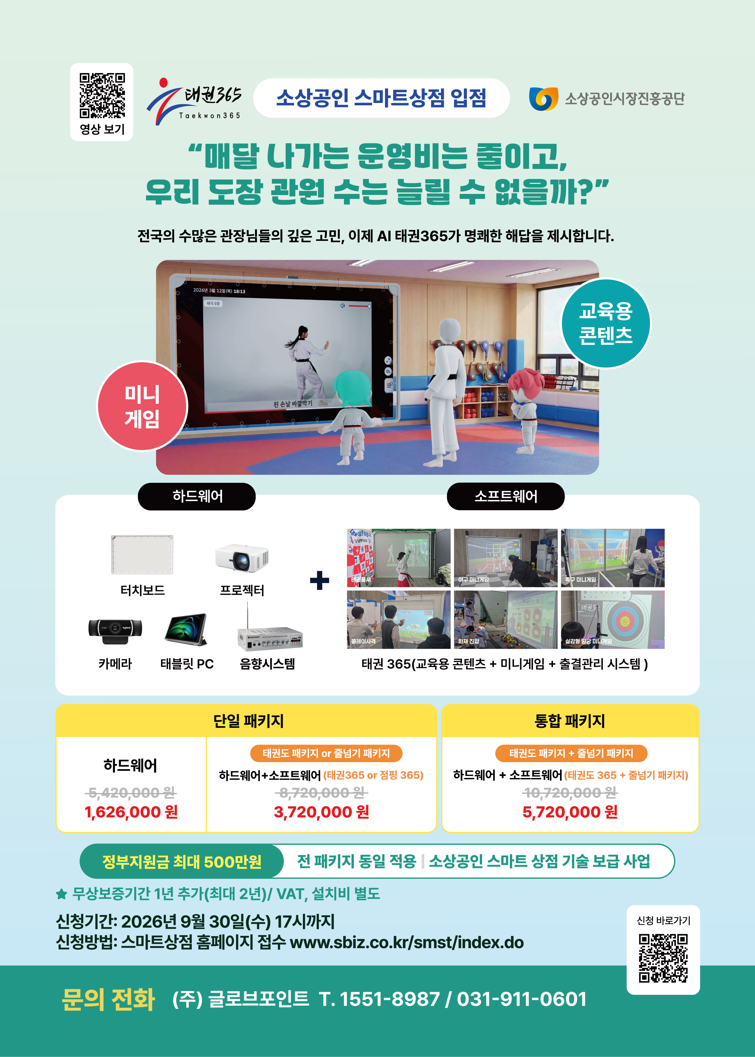 KakaoTalk_20260901_154912090_02.png