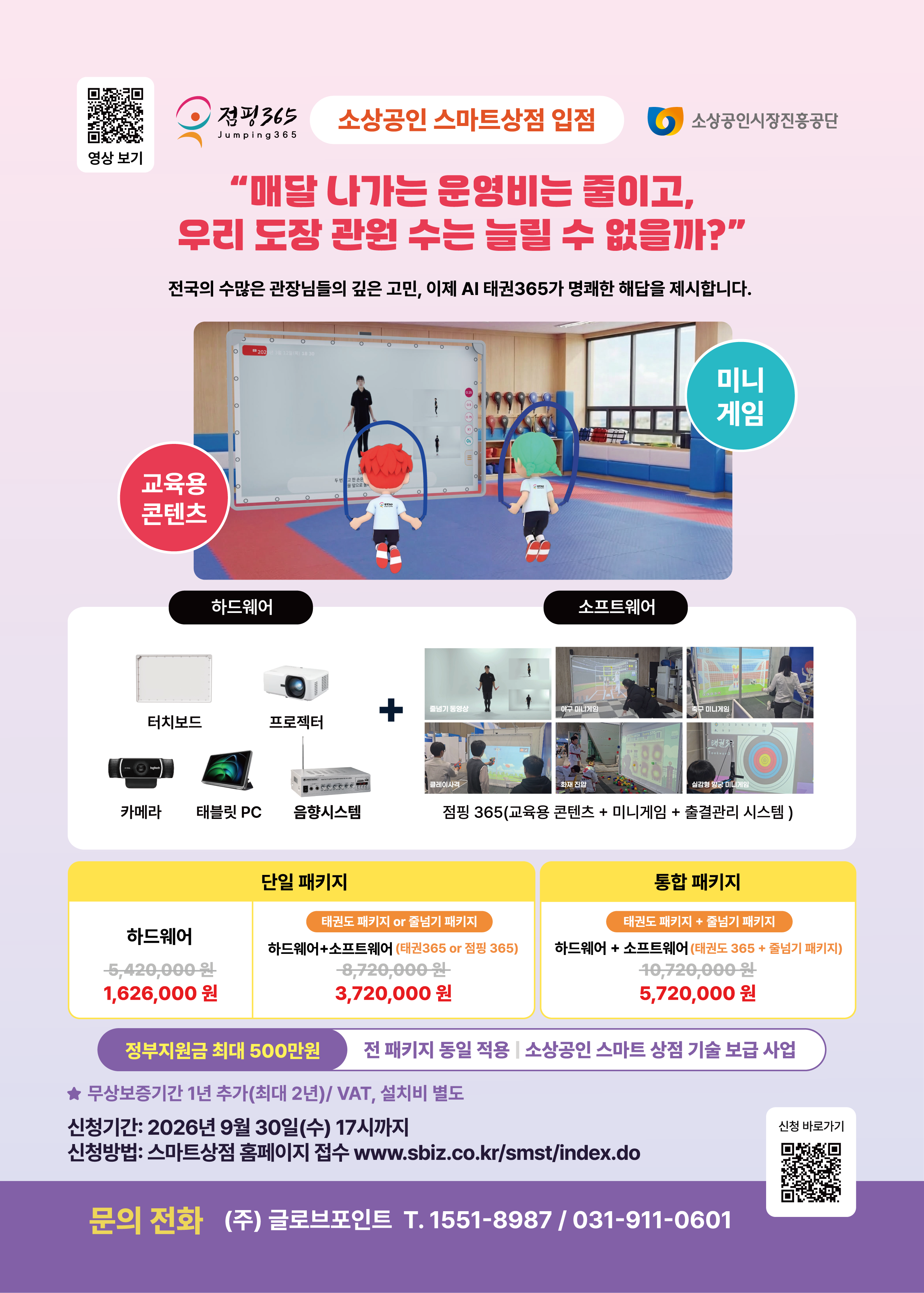 KakaoTalk_20260901_154912090_03.png